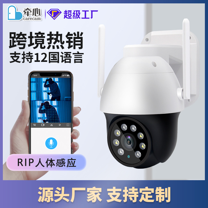 Caméra Dôme IP PTZ Sans Fil 3M - Smart Home Windows App avis et prix